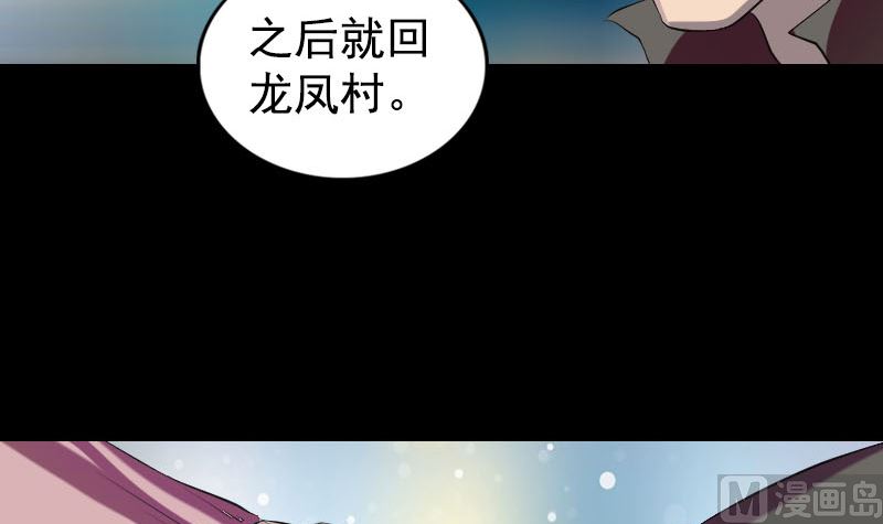 天降横祸韩漫全集-第160话 白龙化珠无删减无遮挡章节图片 