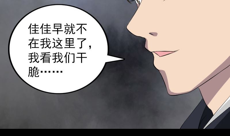 天降横祸韩漫全集-第162话 踏足仙府无删减无遮挡章节图片 