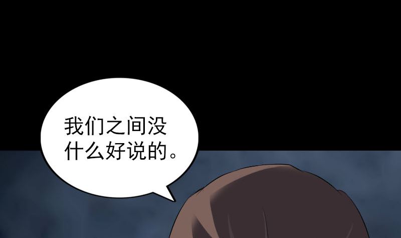 天降横祸韩漫全集-第162话 踏足仙府无删减无遮挡章节图片 