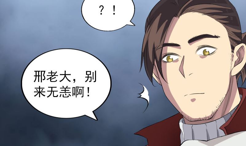 天降横祸韩漫全集-第162话 踏足仙府无删减无遮挡章节图片 