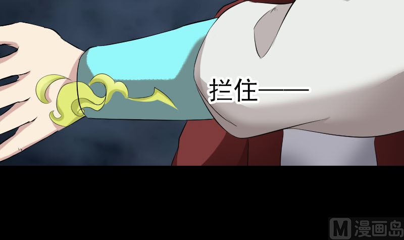 天降横祸韩漫全集-第162话 踏足仙府无删减无遮挡章节图片 