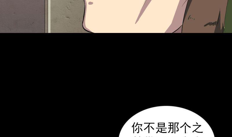 天降横祸韩漫全集-第162话 踏足仙府无删减无遮挡章节图片 