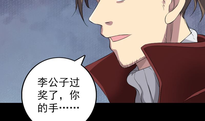 天降横祸韩漫全集-第162话 踏足仙府无删减无遮挡章节图片 