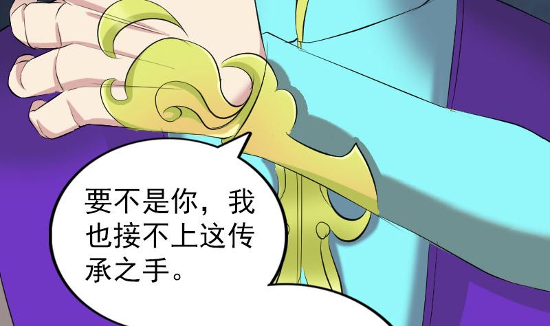 天降横祸韩漫全集-第162话 踏足仙府无删减无遮挡章节图片 