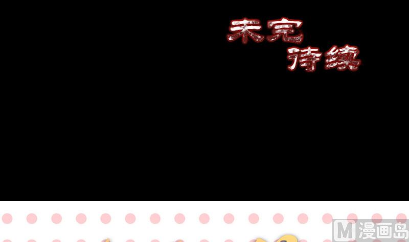 天降横祸韩漫全集-第162话 踏足仙府无删减无遮挡章节图片 