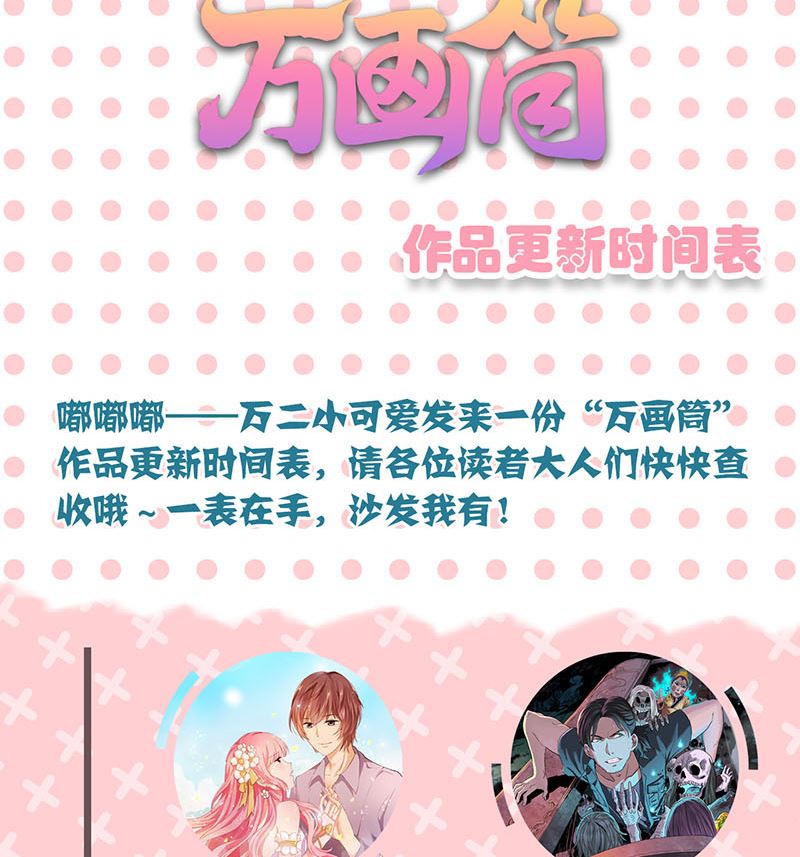 天降横祸韩漫全集-第162话 踏足仙府无删减无遮挡章节图片 