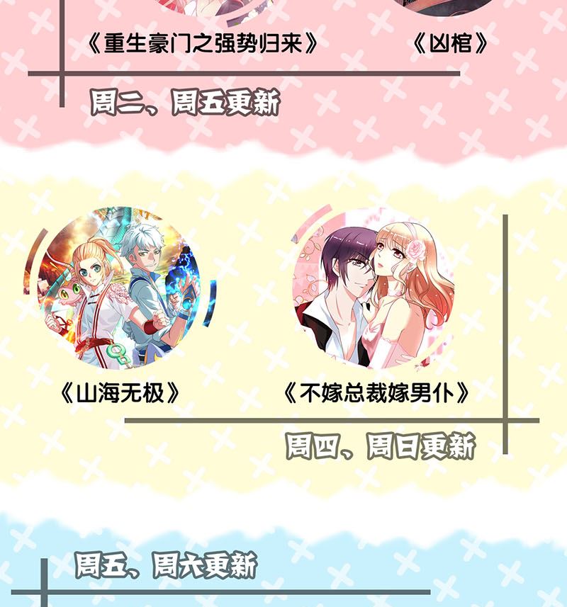天降横祸韩漫全集-第162话 踏足仙府无删减无遮挡章节图片 