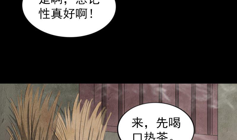 天降横祸韩漫全集-第162话 踏足仙府无删减无遮挡章节图片 