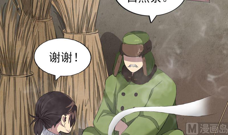 天降横祸韩漫全集-第162话 踏足仙府无删减无遮挡章节图片 