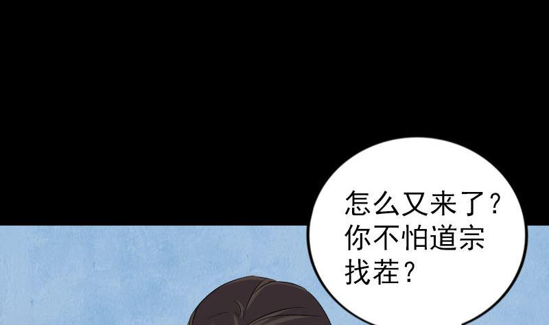 天降横祸韩漫全集-第162话 踏足仙府无删减无遮挡章节图片 