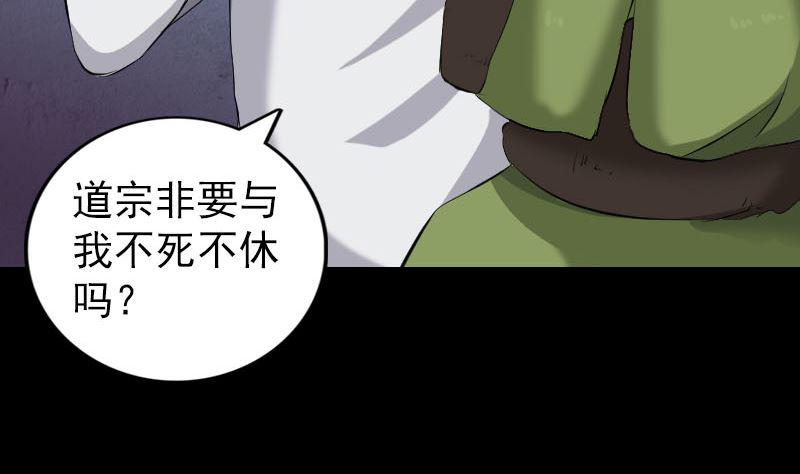 天降横祸韩漫全集-第162话 踏足仙府无删减无遮挡章节图片 