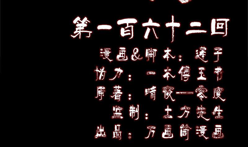 天降横祸韩漫全集-第162话 踏足仙府无删减无遮挡章节图片 