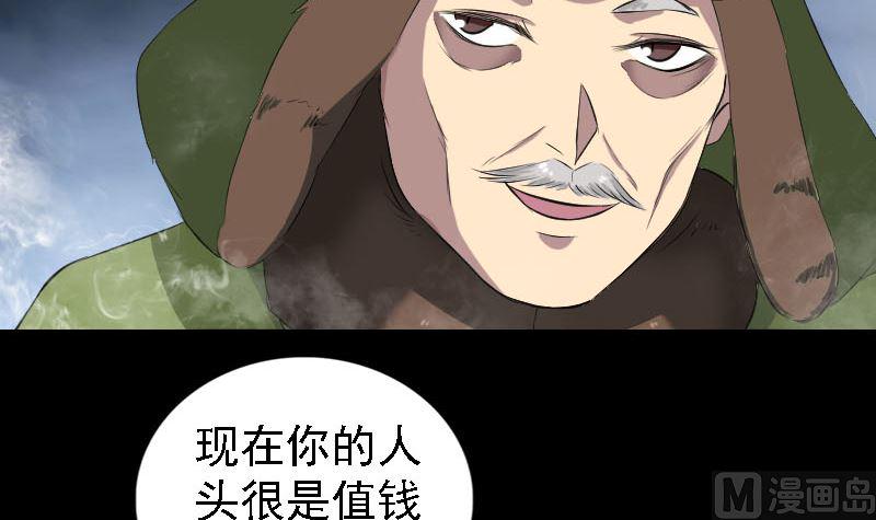 天降横祸韩漫全集-第162话 踏足仙府无删减无遮挡章节图片 