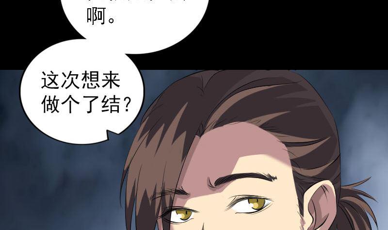 天降横祸韩漫全集-第162话 踏足仙府无删减无遮挡章节图片 