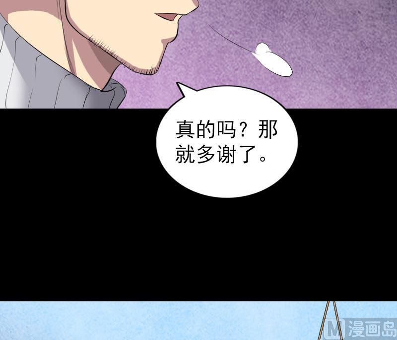 天降横祸韩漫全集-第162话 踏足仙府无删减无遮挡章节图片 