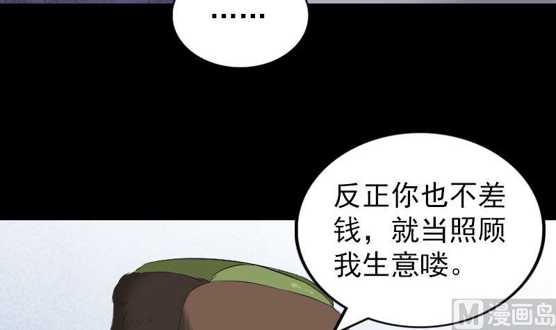 天降横祸韩漫全集-第162话 踏足仙府无删减无遮挡章节图片 
