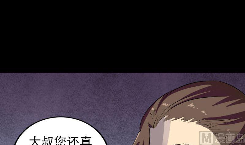 天降横祸韩漫全集-第162话 踏足仙府无删减无遮挡章节图片 
