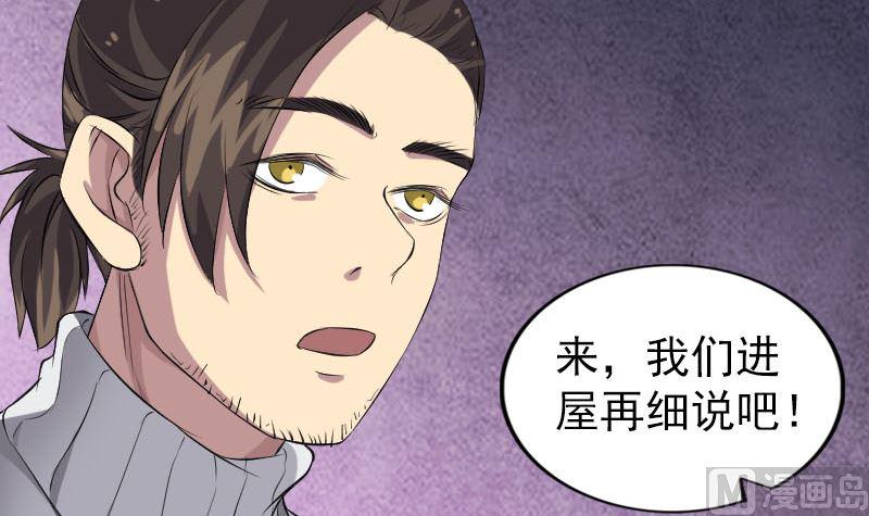 天降横祸韩漫全集-第162话 踏足仙府无删减无遮挡章节图片 