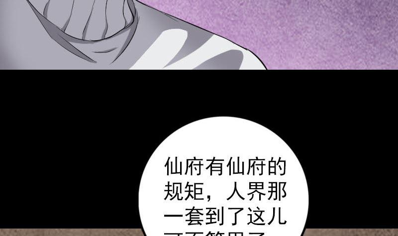 天降横祸韩漫全集-第162话 踏足仙府无删减无遮挡章节图片 