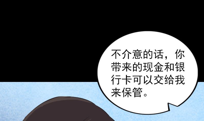 天降横祸韩漫全集-第162话 踏足仙府无删减无遮挡章节图片 