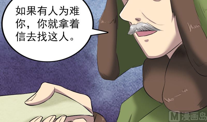 天降横祸韩漫全集-第162话 踏足仙府无删减无遮挡章节图片 