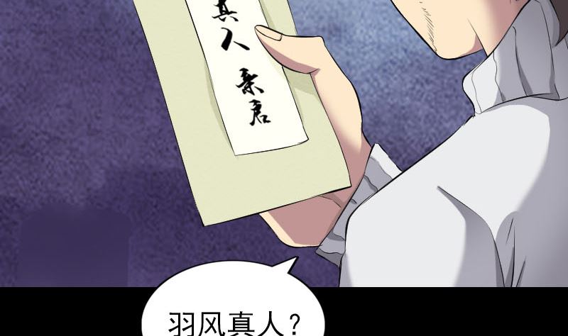 天降横祸韩漫全集-第162话 踏足仙府无删减无遮挡章节图片 