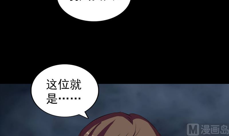 天降横祸韩漫全集-第162话 踏足仙府无删减无遮挡章节图片 