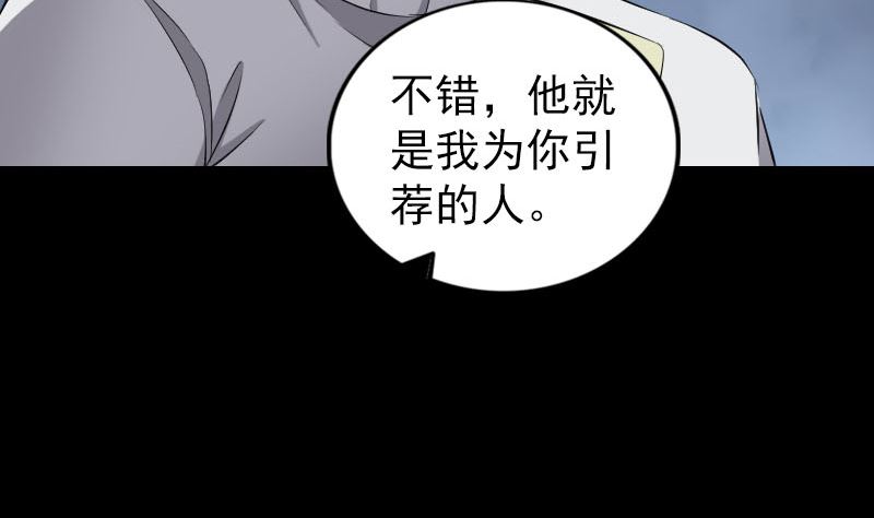 天降横祸韩漫全集-第162话 踏足仙府无删减无遮挡章节图片 