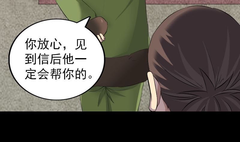 天降横祸韩漫全集-第162话 踏足仙府无删减无遮挡章节图片 
