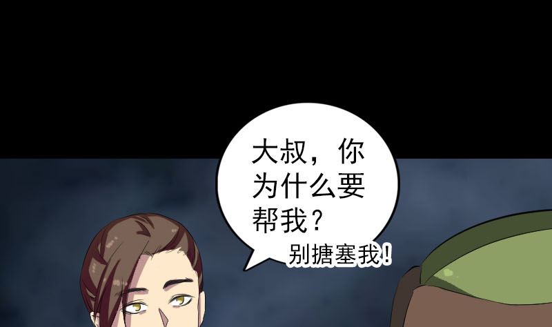 天降横祸韩漫全集-第162话 踏足仙府无删减无遮挡章节图片 