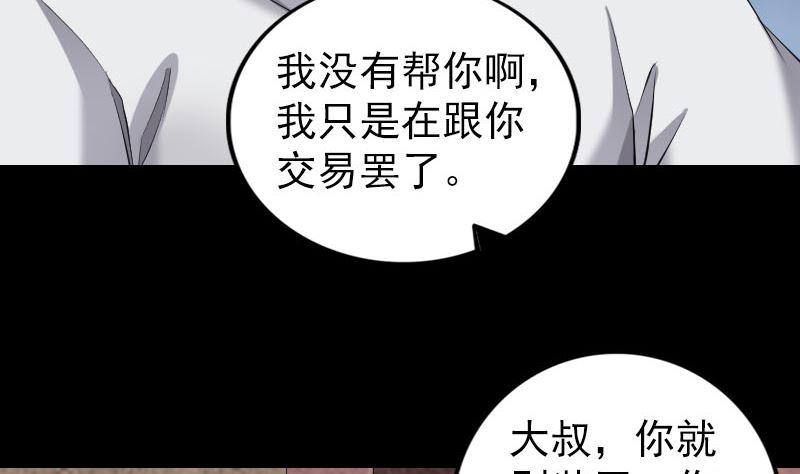 天降横祸韩漫全集-第162话 踏足仙府无删减无遮挡章节图片 