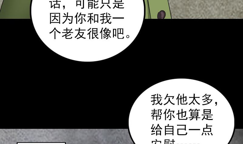 天降横祸韩漫全集-第162话 踏足仙府无删减无遮挡章节图片 