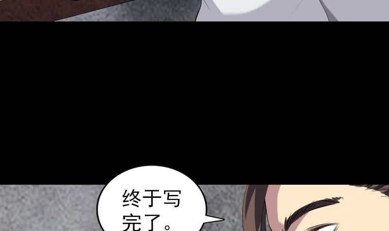 天降横祸韩漫全集-第162话 踏足仙府无删减无遮挡章节图片 
