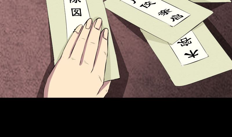 天降横祸韩漫全集-第162话 踏足仙府无删减无遮挡章节图片 