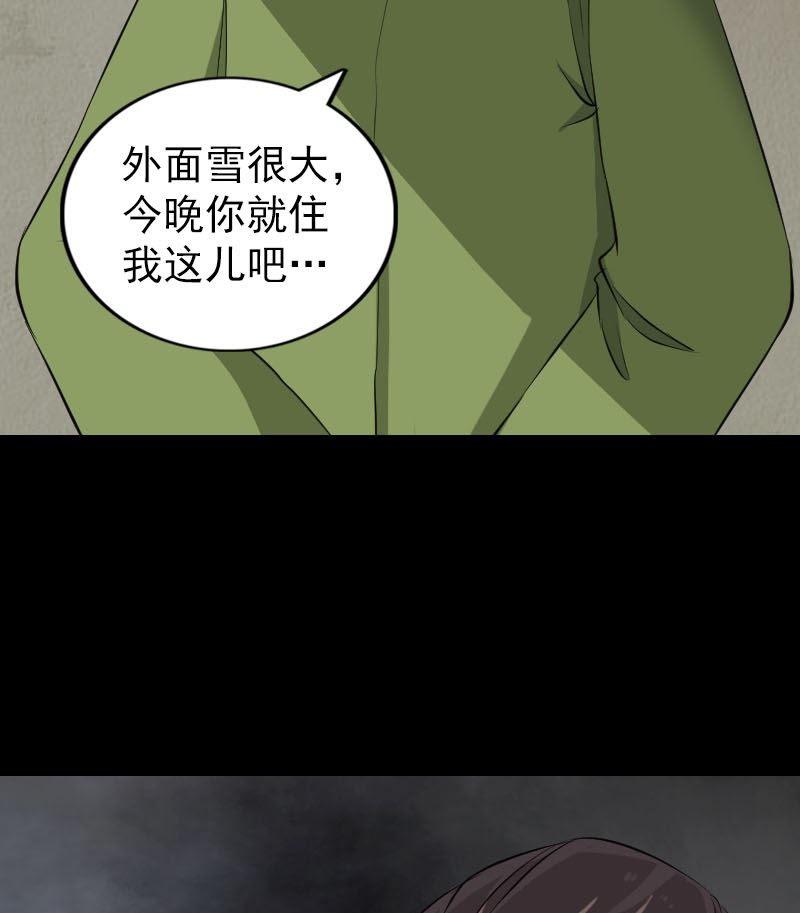 天降横祸韩漫全集-第162话 踏足仙府无删减无遮挡章节图片 