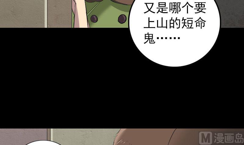 天降横祸韩漫全集-第162话 踏足仙府无删减无遮挡章节图片 