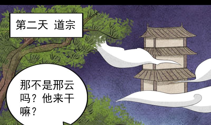天降横祸韩漫全集-第162话 踏足仙府无删减无遮挡章节图片 
