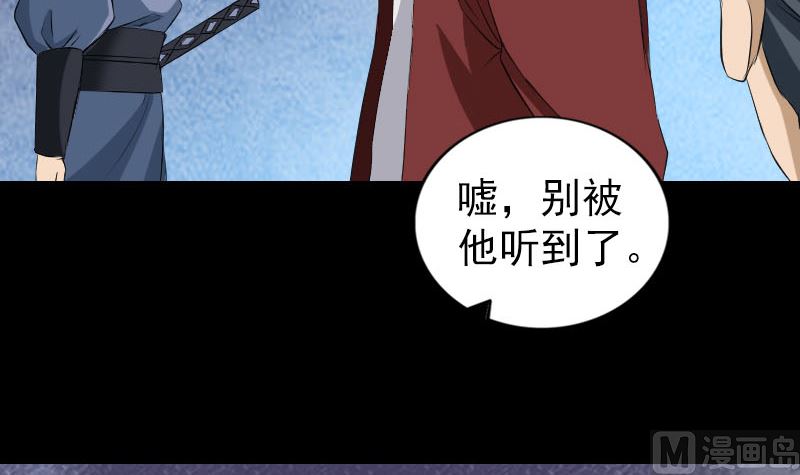 天降横祸韩漫全集-第162话 踏足仙府无删减无遮挡章节图片 