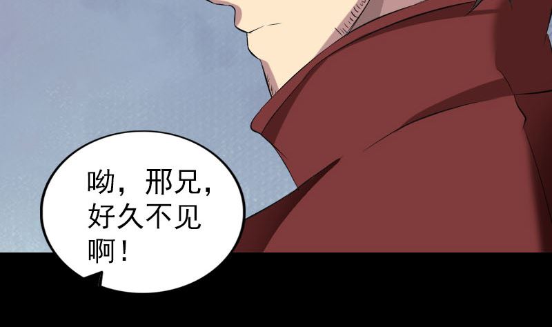 天降横祸韩漫全集-第162话 踏足仙府无删减无遮挡章节图片 