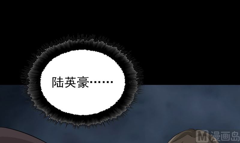 天降横祸韩漫全集-第162话 踏足仙府无删减无遮挡章节图片 
