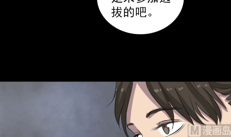 天降横祸韩漫全集-第162话 踏足仙府无删减无遮挡章节图片 