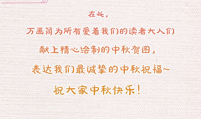 天降横祸韩漫全集-第168话 任重道远无删减无遮挡章节图片 
