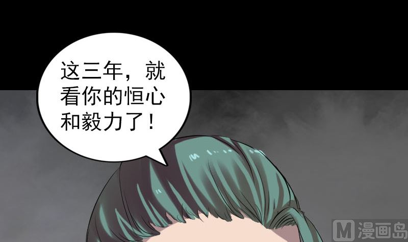 天降横祸韩漫全集-第168话 任重道远无删减无遮挡章节图片 