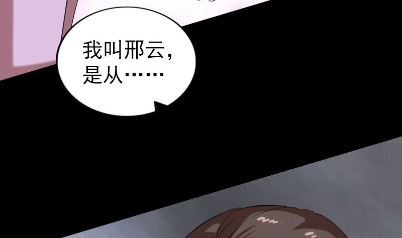 天降横祸韩漫全集-第170话 仙境之城无删减无遮挡章节图片 