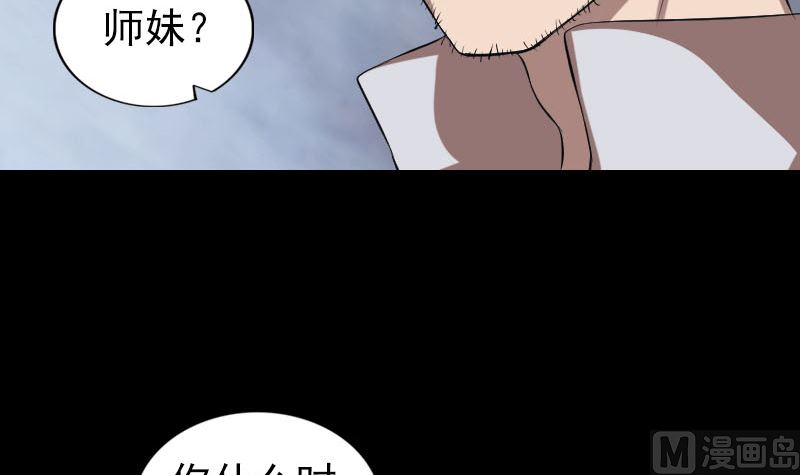 天降横祸韩漫全集-第170话 仙境之城无删减无遮挡章节图片 