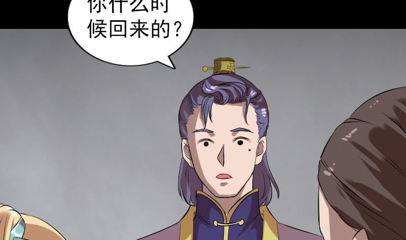 天降横祸韩漫全集-第170话 仙境之城无删减无遮挡章节图片 