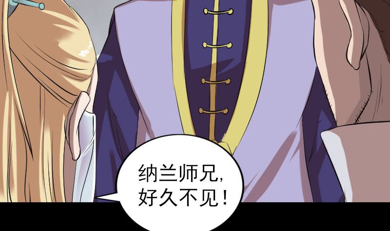 天降横祸韩漫全集-第170话 仙境之城无删减无遮挡章节图片 