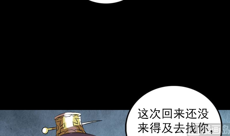 天降横祸韩漫全集-第170话 仙境之城无删减无遮挡章节图片 