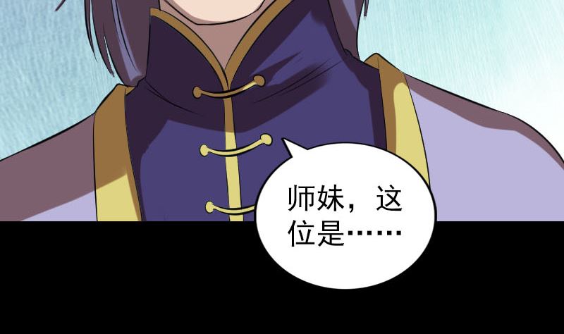 天降横祸韩漫全集-第170话 仙境之城无删减无遮挡章节图片 