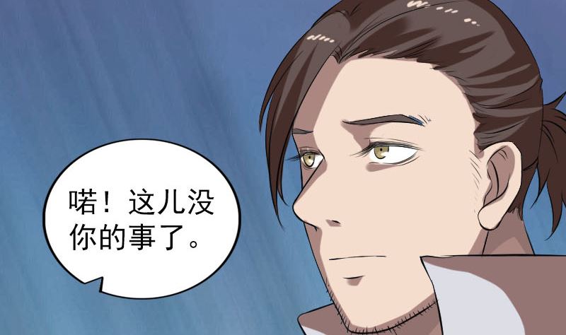 天降横祸韩漫全集-第170话 仙境之城无删减无遮挡章节图片 